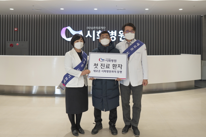  시화병원이 신축 이전 후 첫 환자에게 검진권을 전달했다. (사진=시화병원 제공)