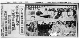 6·10만세운동을 다룬 당시 신문기사 (사진=연합뉴스 제공)