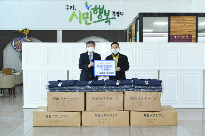 한양대학교 구리병원이 ‘겨울 패딩점퍼’를 구리시에 전달하고 있다. (사진=구리시 제공)