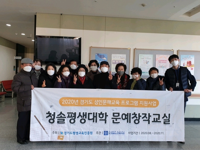 (사진=SK청솔노인복지관 제공)