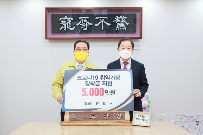 ㈜비전힐스가 8일 남양주시 학업우수 저소득층 중·고등학생 50명을 대상으로 장학금 총 5000만원을 지원했다.(사진=남양주시 제공)