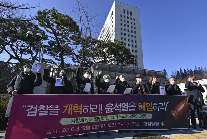 8일 서울 서초구 대검찰청 앞에서 검찰개혁을 열망하는 그리스도인이 기자회견을 열었다. (사진=황준선 기자)