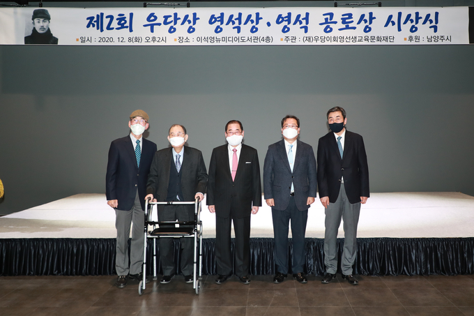 수상자 단체사진 (왼쪽부터:영석상 수상자 ㈜애그리치 글로벌 김기용 회장, 우당상 수상자 ㈔대한민국 임시정부기념사업회 김자동 회장, (재)우당이회영선생교육문화재단 이종찬 이사장, 영석 공로상 수상자 조광한 남양주시장, 유족대표 이종걸 전 국회의원. (사진=남양주시 제공)