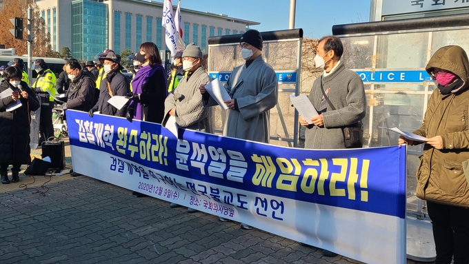 9일 오전 10시 국회의사당 앞에서 ‘검찰개혁을 촉구하는 전국불교도선언’이 진행됐다. (사진=신연경 기자)