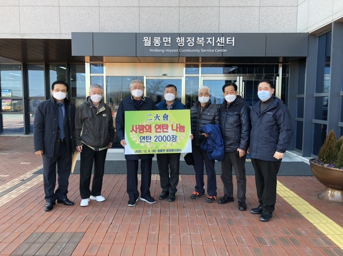 파주 이화회에서 월롱면에 연탄을 기부하고 있다. (사진=파주시 제공)