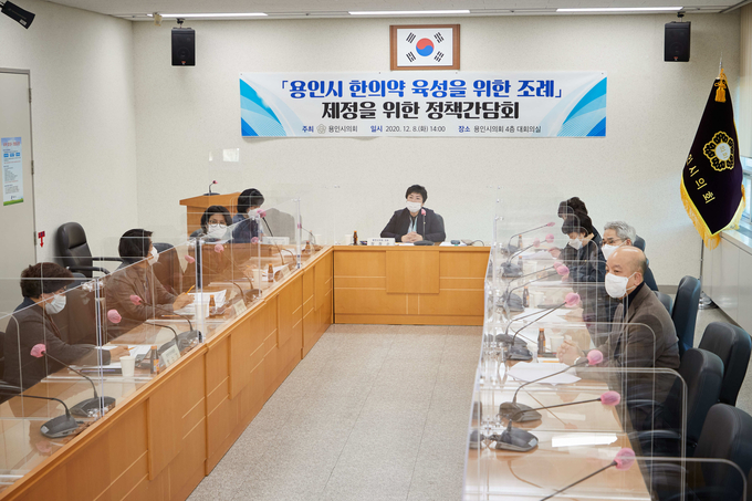 용인시의회에서 열린 한의약 육성 조례 제정을 위한 정책 간담회 모습 (사진=용인시의회 제공)
