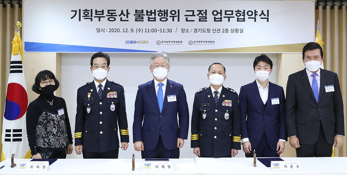 9일 오전 경기도청 상황실에서 열린 기획부동산 불법행위 근절 업무협약식에서 이재명 경기도지사, 최해영 경기남부지방경찰청장, 이문수 경기북부지방경찰청장, 장동일 경기도의회 의원 등이 협약서에 서명을 하고 기념촬영을 하고 있다. (사진= 경기도 제공)