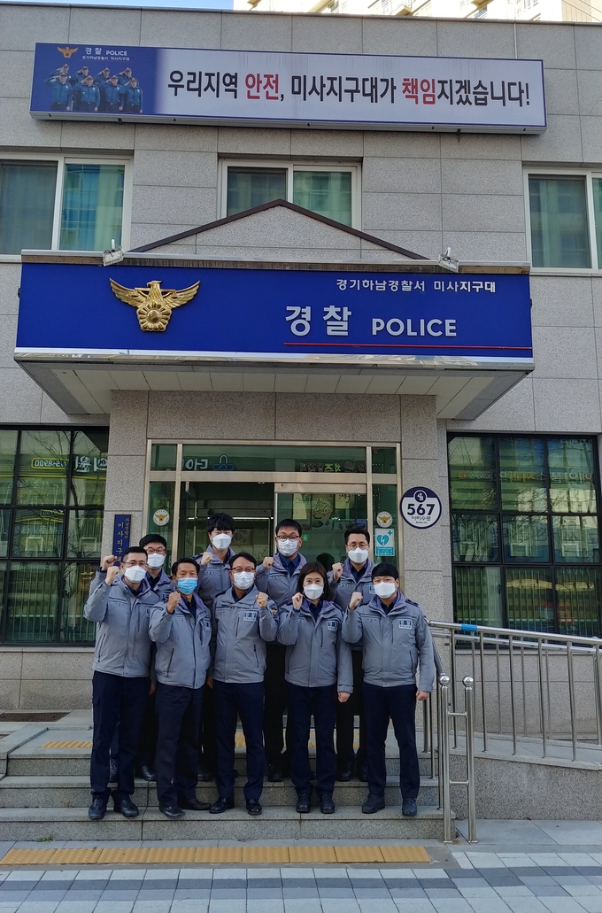 하남경찰서 미사지구대 직원 전원이 '2020베스트 지구대 선발' 수상 기쁨에 화이팅을 하고 있다. (사진=하남경찰서 제공)