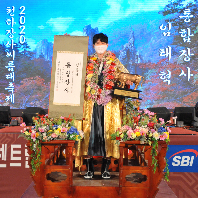 9일 전북 정읍시 정읍국민체육센터에서 열린 위더스제약 2020 천하장사 씨름대축제 태백·금강 통합장사 결정전에서 이장일(용인백옥쌀)을 3-1로 꺾고 통합장사에 오른 임태혁(수원시청)이 꽃가마에 올라 기념촬영을 하고 있다. (사진=대한씨름협회 제공) 