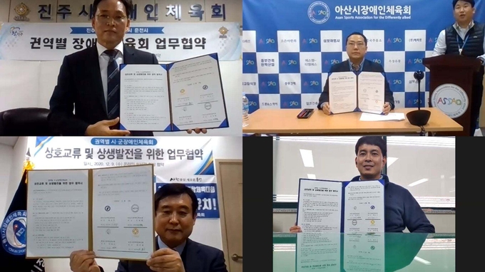 용인시장애인체육회가 비대면 화상회의 방식으로 아산시, 춘천시, 진주시와 업무협약을 체결했다. (사진=용인시장애인체육회 제공)
