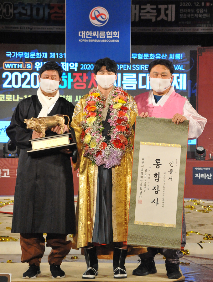 9일 전북 정읍시 정읍국민체육센터에서 열린 위더스제약 2020 천하장사 씨름대축제에서 태백·금강 통합장사에 등극한 임태혁(수원시청)이 고형근 감독(왼쪽), 이충엽 코치(오른쪽)와 기념 사진을 찍고 있다. (사진+대한씨름협회 제공)