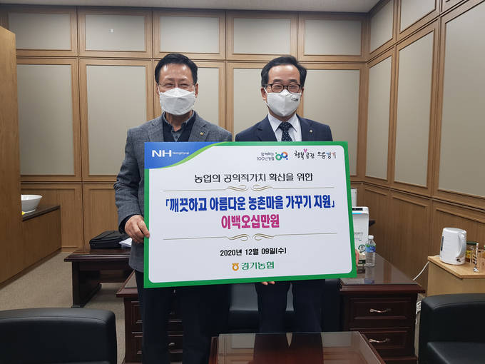 (사진=농협 경기지역본부)