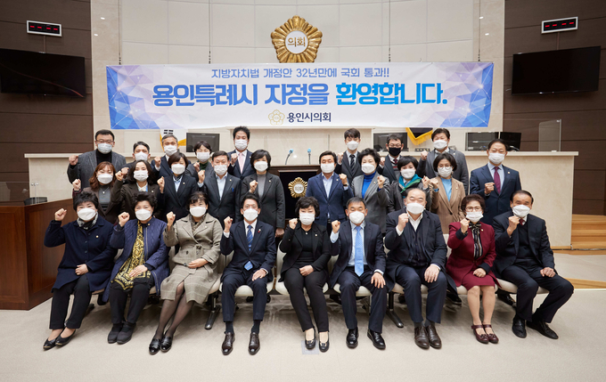 지방자치법 전부개정안 통과에 환영의 뜻을 밝힌 용인시의회 모습 (사진=용인시의회 제공)
