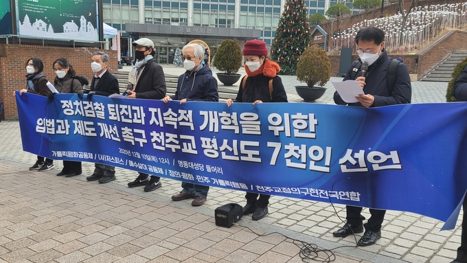 10일 낮 12시 서울 명동성당 앞에서 천주교 평신도들의 뜻을 담은 ‘정치검찰 퇴진과 지속적 개혁을 위한 입법과 제도 개선 촉구’ 기자회견이 열렸다. (사진=신연경 기자)