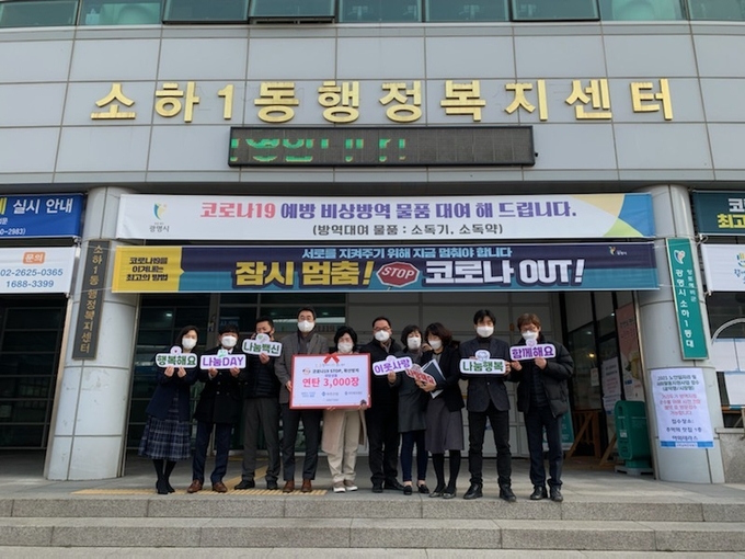 광명시 언론인클럽이 광명시 소하1동 행정복지센터에 연탄 2000장을 전달했다. (사진=광명시 제공)