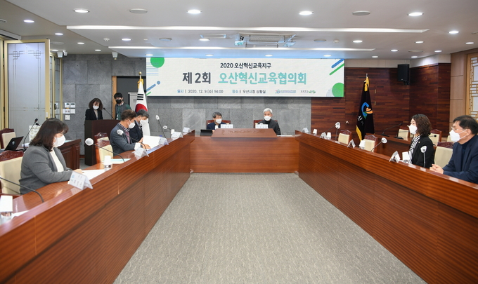 오산시와 화성오산교육지원청 제2회 오산혁신교육협의회 개최(사진=오산시 제공)