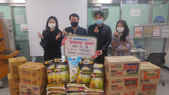 경기도 산림환경연구소 오산청사 신장동 행복펀딩참여(사진=신장동행정복지센터 제공)