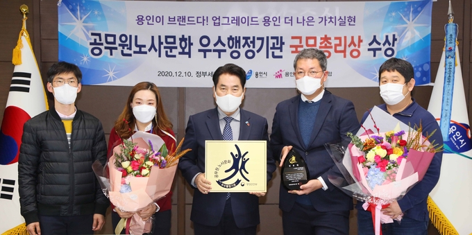 노사문화 우수행정기관으로 선정돼 국무총리상을 수상한 용인시와 용인시공무원노동조합(사진=용인시 제공)