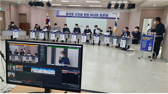 11일 용인시 수지구청에서 열린 '학교 통학로 안전 비대면 토론회' 모습 (사진=정춘숙 의원실 제공)