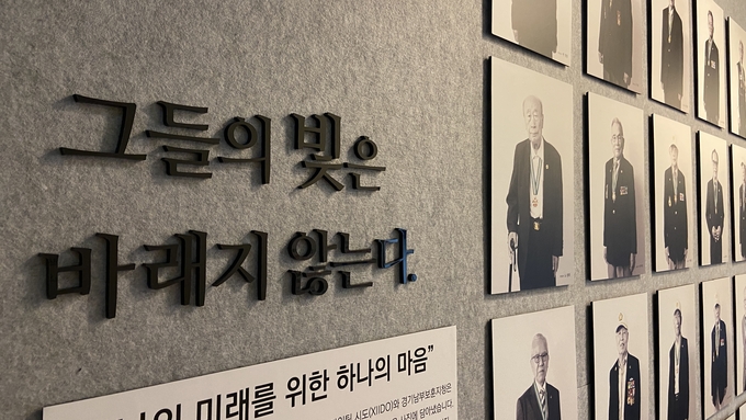 경기남부보훈지청이 6.25전쟁 70주년을 맞아 참전유공자 사진전을 개최한다. (사진=경기남부보훈지청 제공)