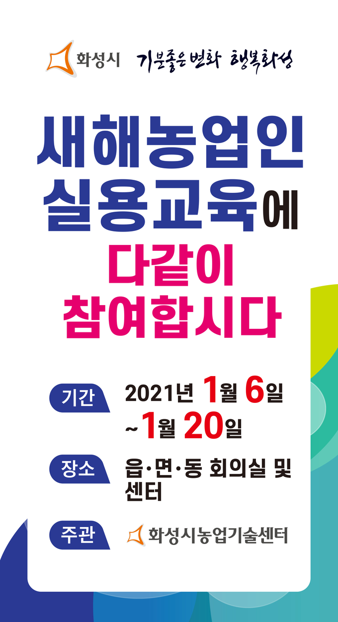 (사진=화성시 제공)
