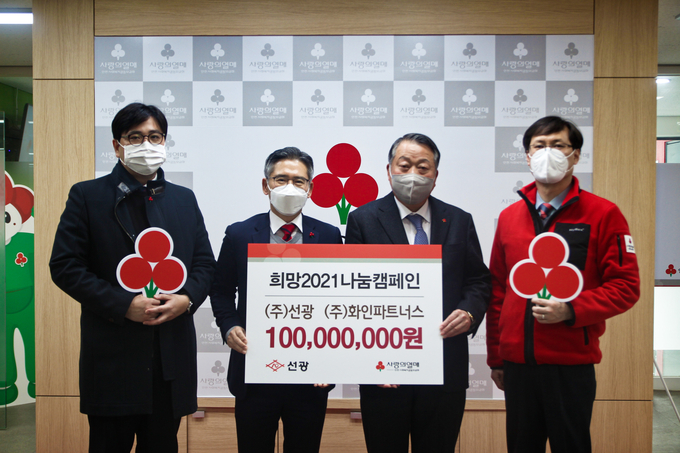 인천 대표적 물류기업 (주)선광이 인천사회복지공동모급회 나눔캠페인에 참여한 가운데 1억원을 기부했다.[[사진=사복회 제공}