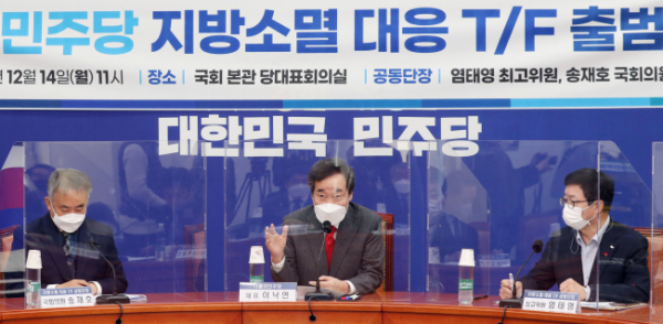 더불어민주당 이낙연 대표가 14일 서울 여의도 국회에서 열린 지방소멸 대응 태스크포스(TF) 출범식에서 발언하고 있다. (사진= 연합뉴스) 