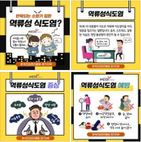 (사진=한국건강관리협회 경기도지부 페이스북 화면 캡처)