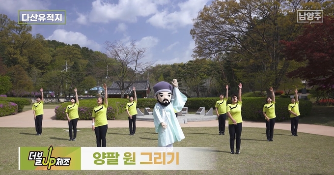 남양주시체육회 소속 생활체육지도자(13명)들이 2020년 생활체육지도자배치사업 우수사례 공모전에서 장려상에 입상했다.(사진=남양주시체육회 제공)