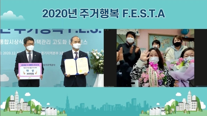 LH 주거행복 작은도서관 페스타에서 대상을 차지한 무지개 작은도서관 시상 모습. (사진=파주시 제공)