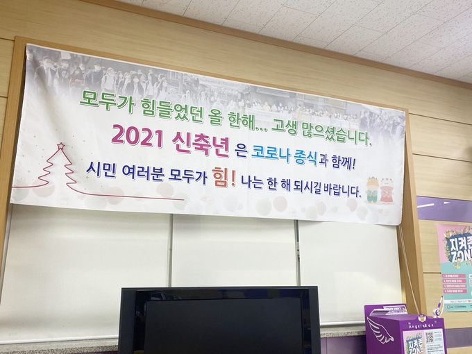 구리시 수택3동은 민원실 내 트리 장식과 ‘희망 현수막’ 게첨하여 주민들에게 힘을 실어주고 있다. (사진=구리시 제공)