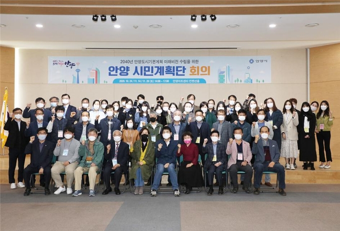 2040년 안양 기본계획 미래비전 수립을 위해 시민기획단 회의를 마치고 난 후 파이팅하고 있다.