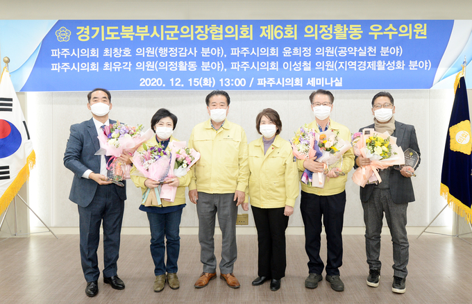 우수의원에 선정된 의원들이 수상후 기념촬영을 하고 있다. (사진=파주시의회 제공)