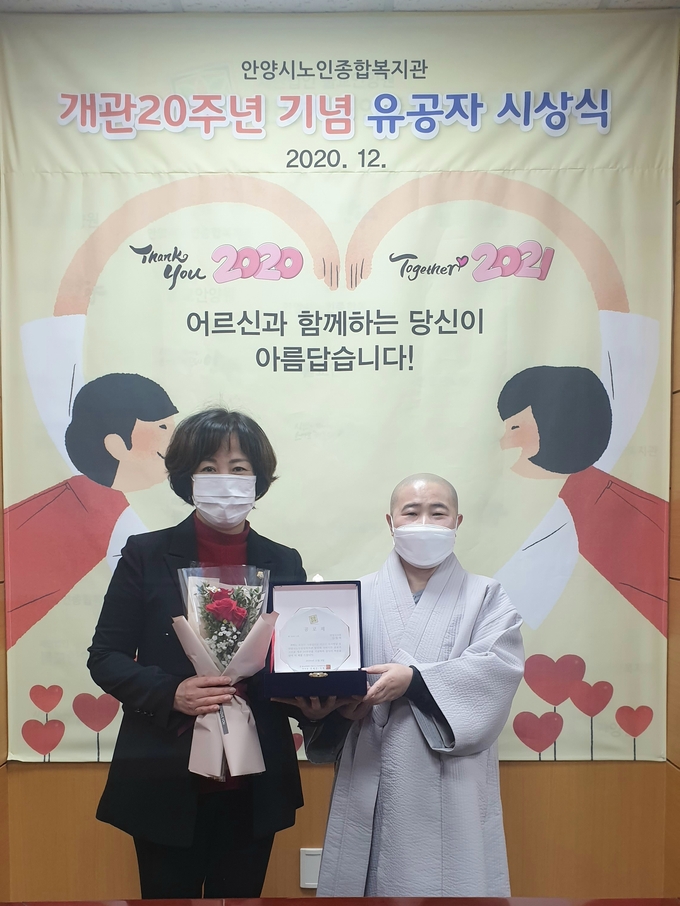 안양시의회 김필여 의원이 노인종합복지관 개관 20주년 기념 유공자 공로패를 받고 있다.