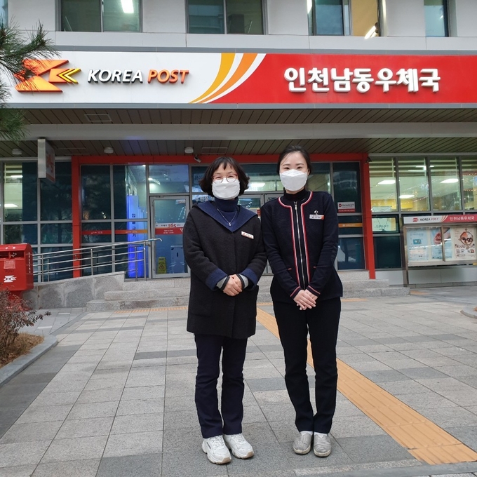 (사진=경인지방우정청)