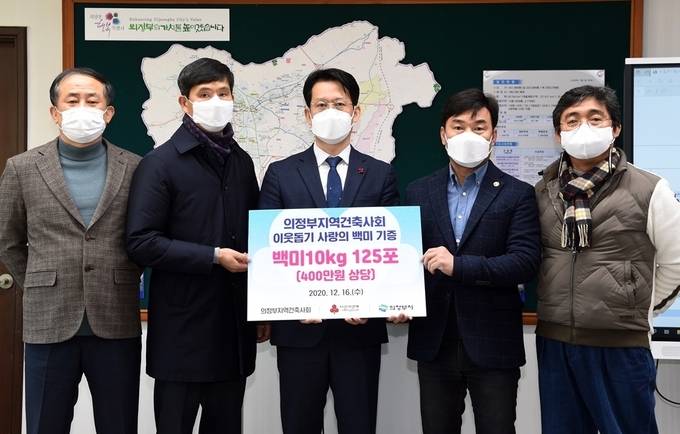 의정부지역 건축사회가 황범순 의정부시 부시장(가운데)에게 쌀을 전달하고 있다