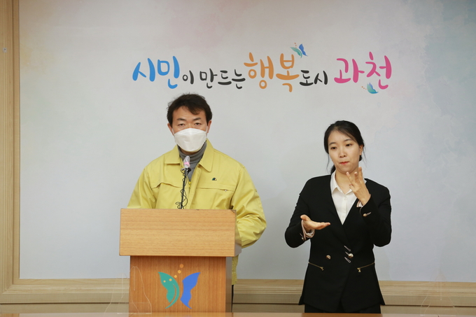 김종천 과천시장이 시청상활실에서 코로나 확산에 따른 긴급 호소문을 발표하고 있다. 