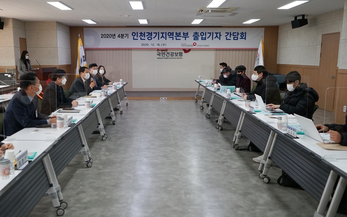 국민건강보험공단 인천경기지역본부는 16일 공단 회의실에서 경기·인천 지역 언론사 기자와 간담회를 가졌다. (사진=국민건강보험공단 인천경기지역본부)