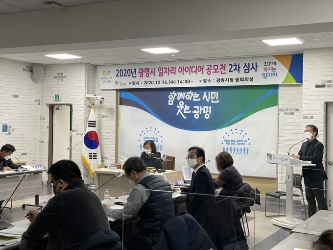 광명시는 일자리 아이디어 공모전 우수사업을 선정했다.(사진=광명시 제공)
