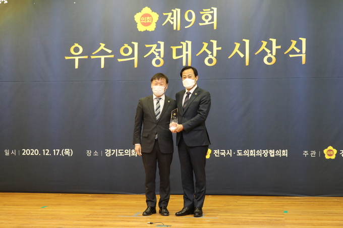 경기도의회 남종섭 의원이 전국시·도의회의장협의회 의정대상을 수상하고 있다(사진=경기도의회 제공)