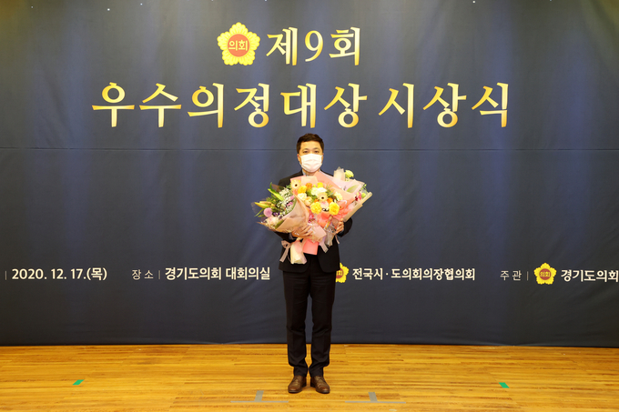 우수의정대상을 수상한 박태희 도의원 (더불어민주당, 양주1선거구)