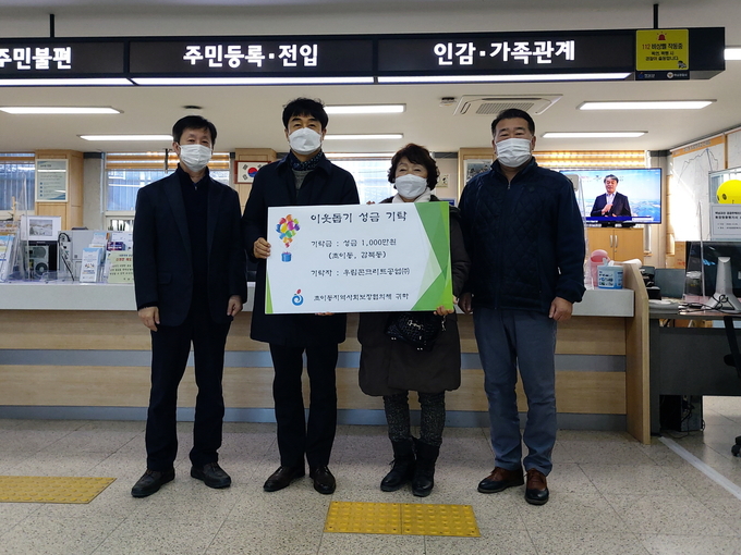 우림콘크리트공업(주)이 저소득층, 다자녀 가정, 복지사각지대 해소를 위한 재원으로 성금 1000만원을 전달했다. (사진=하남시 제공)