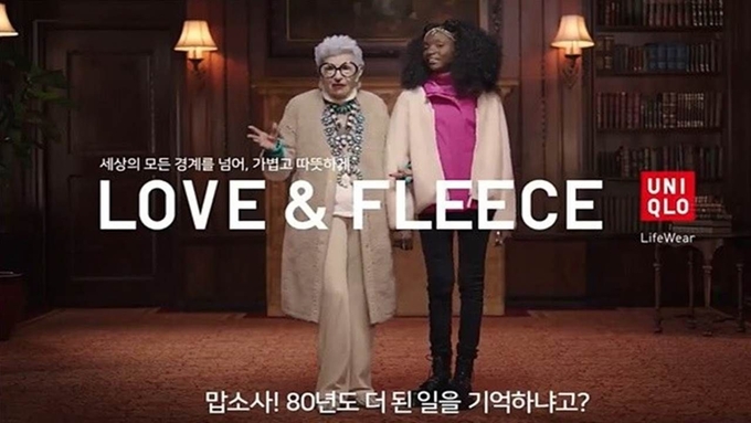 지난해 10월 18일 유니클로에서 제작한 온라인 광고의 모습. (사진=유니클로)