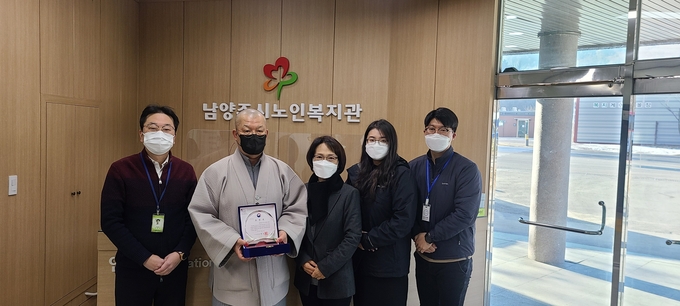 남양주시노인복지관이 취약노인보호 유공 보건복지부장관상을 수상했다.(사진=남양주시 제공)