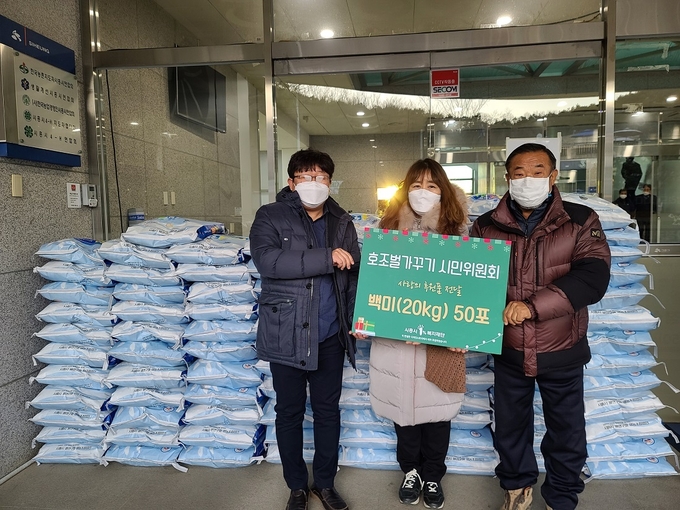 시흥시 호조벌가꾸기 시민위원회가 사랑의 쌀을 기부했다.(사진=시흥시 제공)