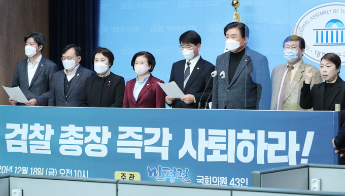 더불어민주당 민평련 의원들이 18일 서울 여의도 국회 소통관에서 윤석열 검찰총장 사퇴 촉구 기자회견을 하고 있다. (사진=연합뉴스) 