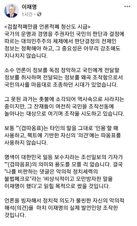 이재명 경기도지사 페이스북 캡처