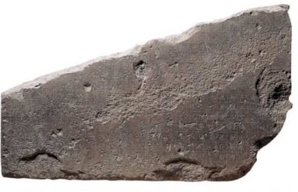 문무왕 비문 하단석. 1961년 경주에서 발견되었다.