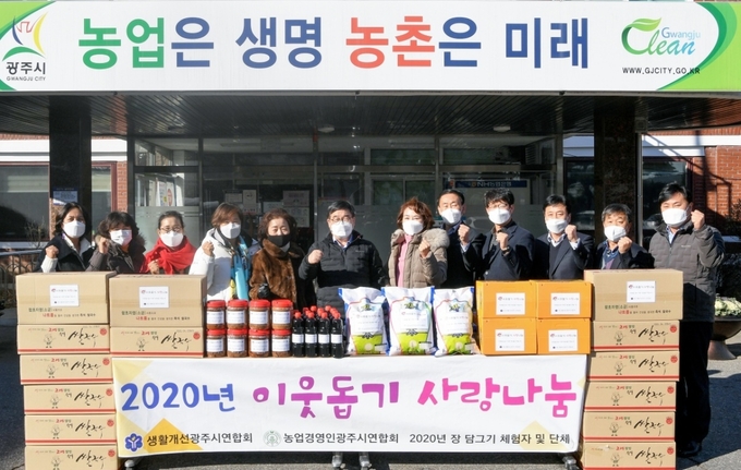 광주시농민학습단체인 생활개선광주시연합회와 농업경영인광주시연합회, 2020년 전통 장 담그기 체험자(개인 및 단체)들이 광주시농업기술센터를 방문, 관내 어려웃 이웃들에게 써달라며 소외계층 40가구에 쌀과 장류 및 생활용품(370만원 상당)을 전달하고 있다.(사진= 광주시농엽기술센터 제공)<br>
