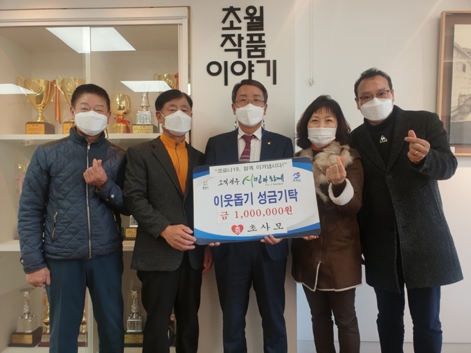 초월을 사랑하는 전직새마을지도자 모임인 ‘초사모’ 박기환 회장 일행은 초월읍 행정복지센터를 방문, 성금 100만원을 기탁했다.(사진= 광주시 농업깃루센터 제공)